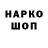 Бутират GHB orince