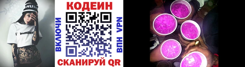 купить наркотики цена  Саки  МЕГА рабочий сайт  Codein Purple Drank 