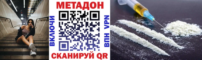 МЕТАДОН methadone  где купить наркоту  Саки 